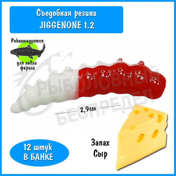 Мягкая приманка Trout HUB JiggenOne 1.2" #201 Red + White сыр