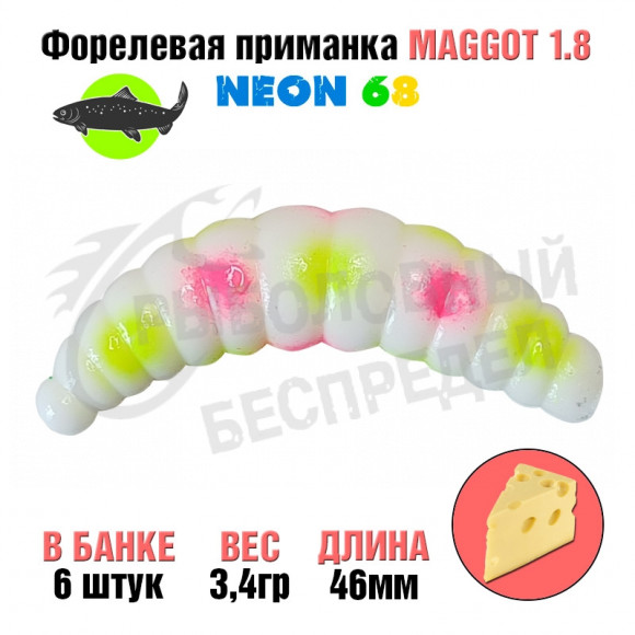Мягкая приманка Neon 68 Trout Maggot 1.8'' БЕЛЫЙ-РОЗОВАЯ ЛИМОННАЯ ТОЧКА сыр