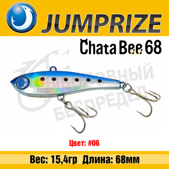 Воблер Jumprize ChataBee 68 15.4g #06