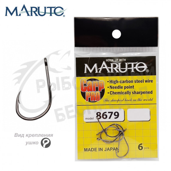 Крючки Maruto 8679 ВN № 8 Carp Pro (5 шт.) карповый