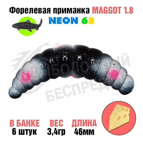 Мягкая приманка Neon 68 Trout Maggot 1.8'' ЧЕРНЫЙ БЕЛАЯ РОЗОВАЯ ТОЧКА сыр