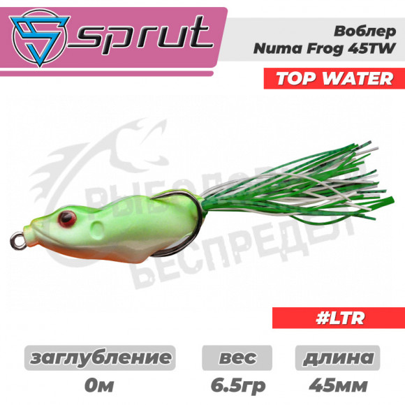 Воблер "Sprut" Numa Frog 45TW (Top Water-45mm-6,5g-Top Water-LTR)