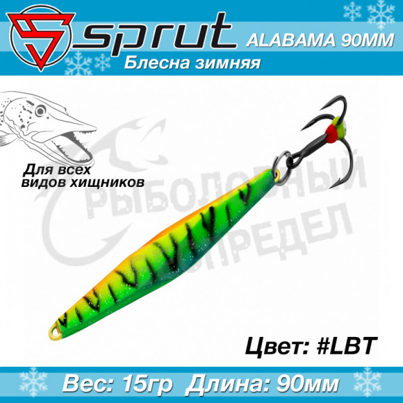 Блесна зимняя Sprut Alabama 90mm 15g #LBT