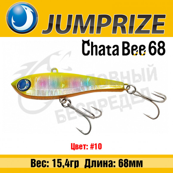 Воблер Jumprize ChataBee 68 15.4g #10