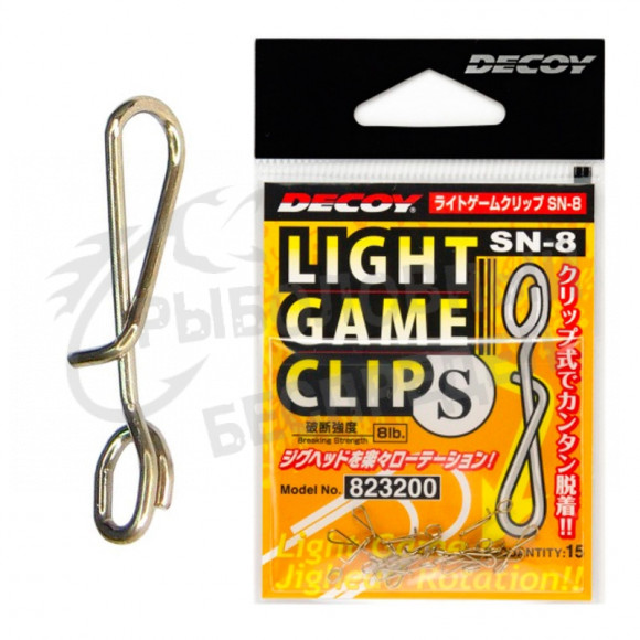 Застежка Decoy Light Game Clip #S (SN-8)