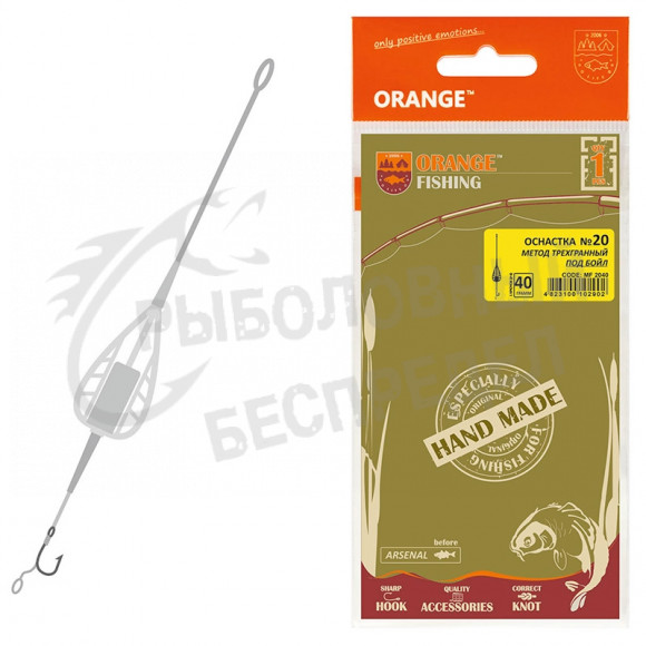 Оснастка Orange Life Fishing #20 для ловли карпа Метод трехгранный Leadcor для бойла 1 крючек №4 50г