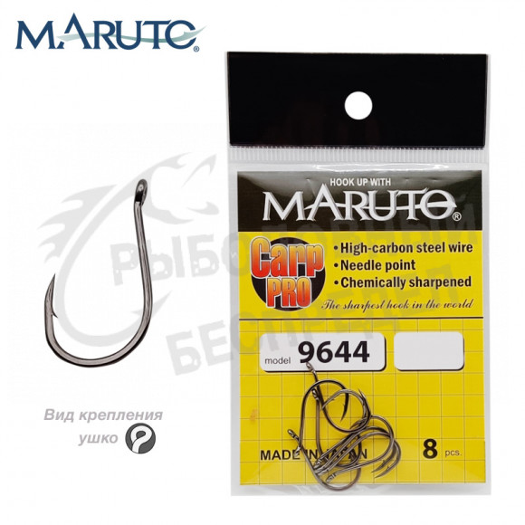 Крючки Maruto 9644 ВN № 6 Carp Pro (8 шт.) карповый