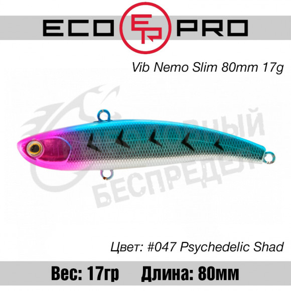 Воблер EcoPro VIB Nemo Slim 80mm 17g #047 Psychedelic Shad