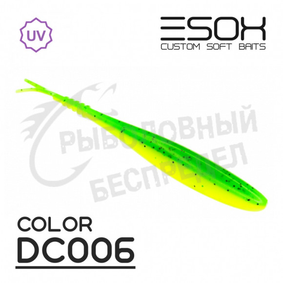 Приманка силиконовая Esox Фурия 9.8" (250мм) [2шт.] цвет (DC006)