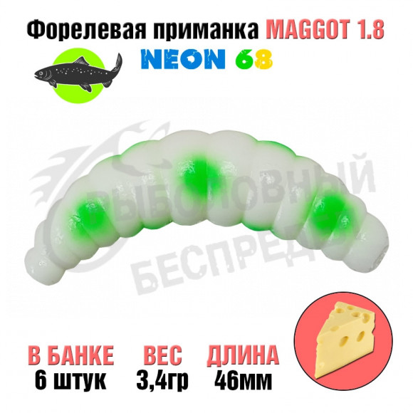 Мягкая приманка Neon 68 Trout Maggot 1.8'' БЕЛЫЙ ЗЕЛЕНАЯ ТОЧКА сыр
