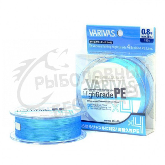 Плетёный шнур Varivas High Grade PE X4 Water Blue #1.0 150m