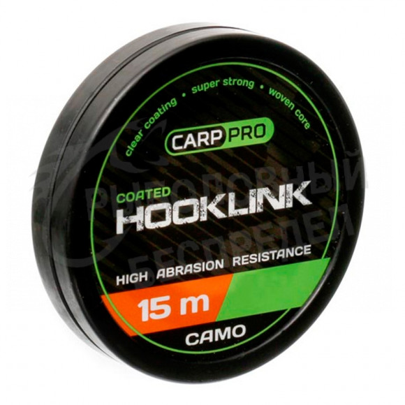 Поводковый материал CARP PRO Soft Coated Hooklink Camo 15lb 15м
