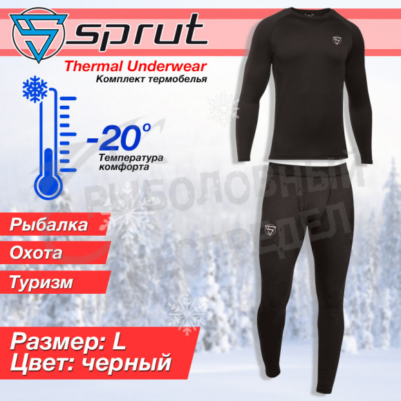 Термобельё "Sprut" Thermal Underwear (L)