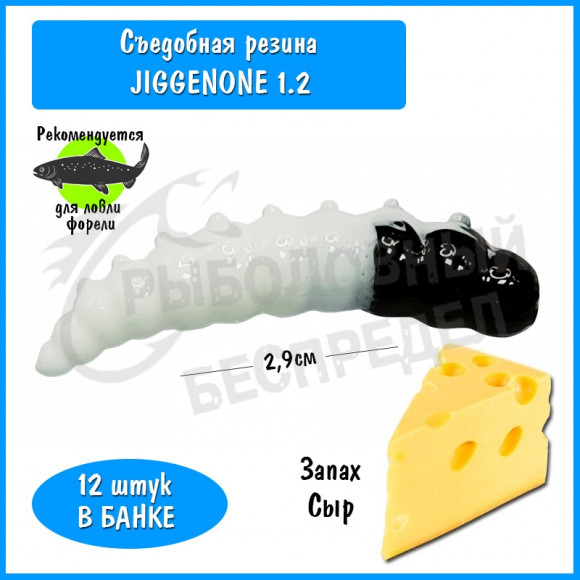 Мягкая приманка Trout HUB JiggenOne 1.2" #212 Black + White сыр