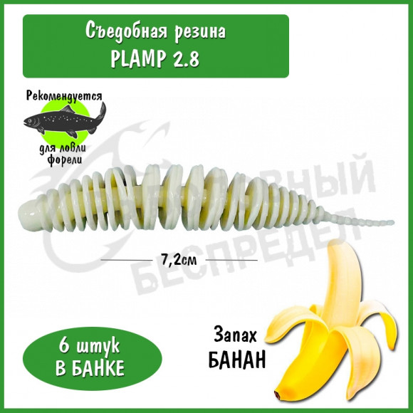 Мягкая приманка Trout HUB Plamp 2.8" white банан