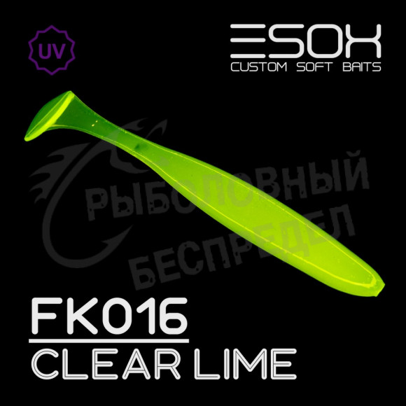 Виброхвост Esox Sheasy 4.4"(115мм) [4 шт] (FK016 Clear Lime)