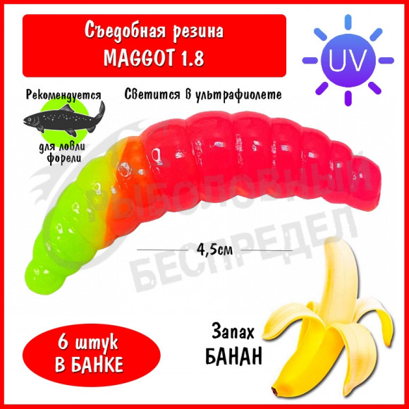 Мягкая приманка Trout HUB Maggot 1.8" #207 PinkUV + ChartreuseUV банан