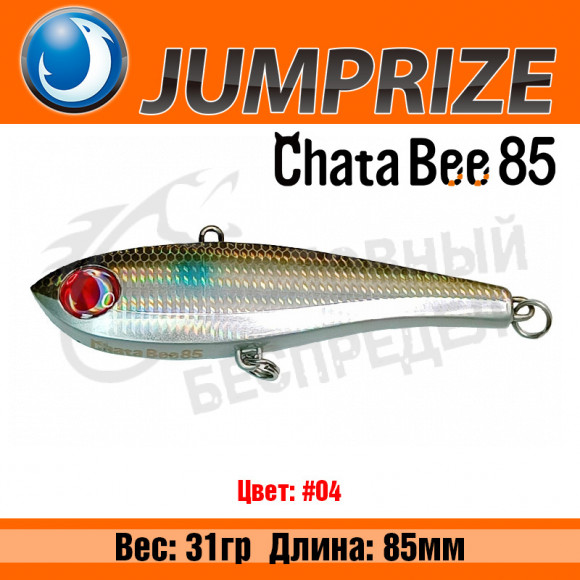 Воблер Jumprize ChataBee 85 31g #04