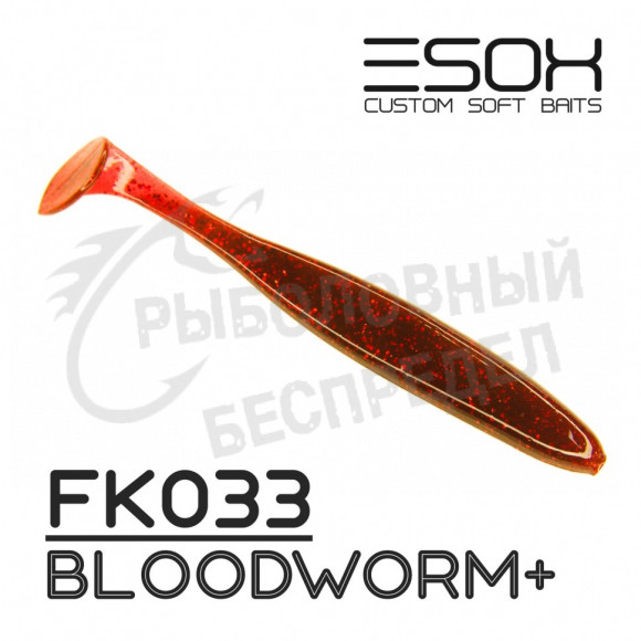 Виброхвост Esox Sheasy 4.4"(115мм) [4 шт] (FK033 Bloodworm+)