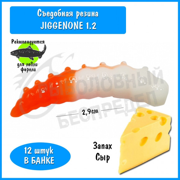 Мягкая приманка Trout HUB JiggenOne 1.2" #215 White + Orange сыр