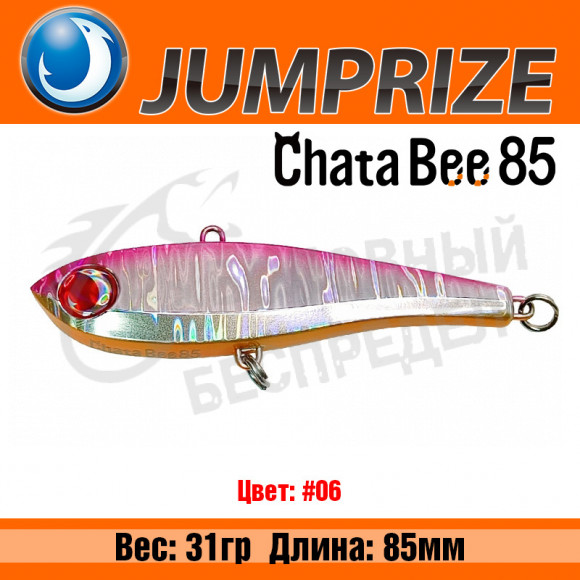 Воблер Jumprize ChataBee 85 31g #06