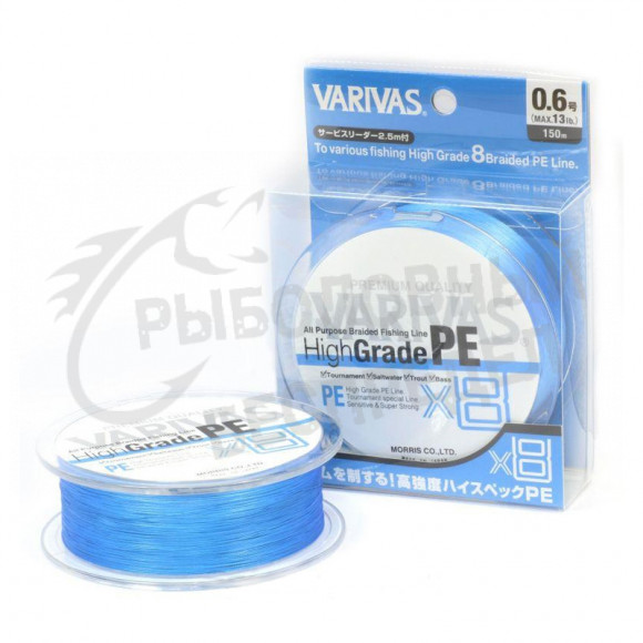 Плетёный шнур Varivas High Grade PE X8 Ocean Blue #0.8 150m