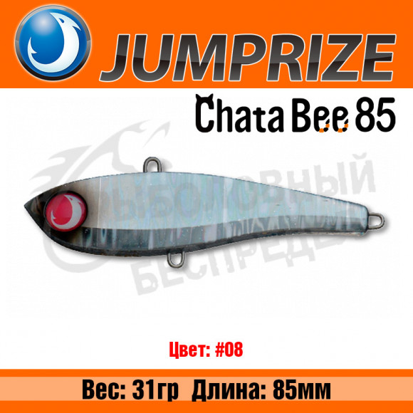 Воблер Jumprize ChataBee 85 31g #08
