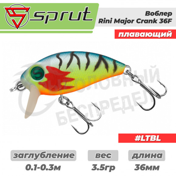 Воблер "Sprut" Rini Crank Major 36F (Floating-36mm-3,5g-0,1-0,3m-LTBL) + Два Одинарных Крючка (S-75M