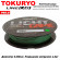 Шнур Tokuryo Light Game X4 Dark Green #0.8 PE 150m