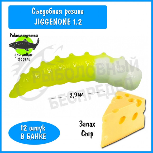 Мягкая приманка Trout HUB JiggenOne 1.2" #222 white-lemon сыр