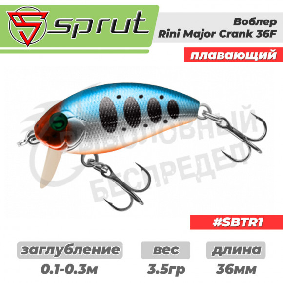 Воблер "Sprut" Rini Crank Major 36F (Floating-36mm-3,5g-0,1-0,3m-SBTR1) + Два Одинарных Крючка (S-75