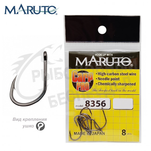 Крючки Maruto 8356 ВN №6 Carp Pro (8 шт.) карповый