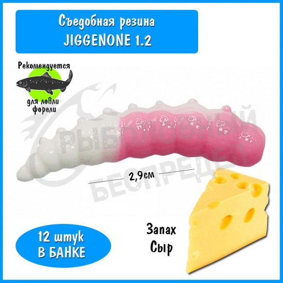 Мягкая приманка Trout HUB JiggenOne 1.2" #223 barbie-white сыр