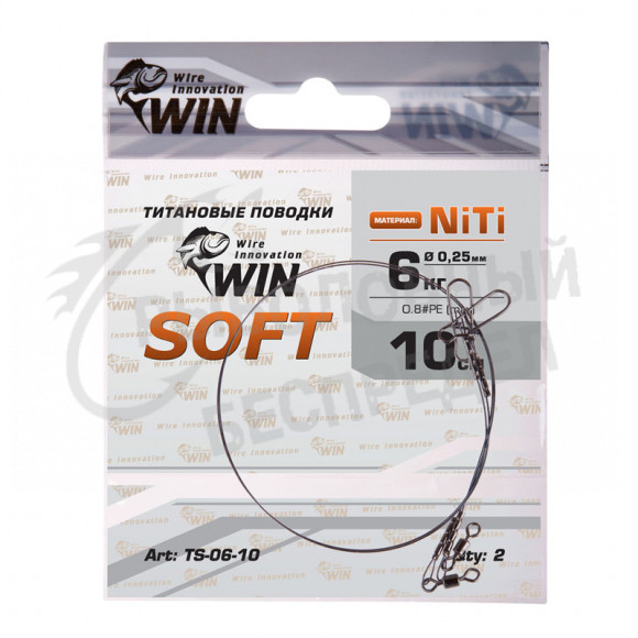 Поводок Wire Innovation SOFT никель-титан, мягкий 6кг 10см (уп.2шт)