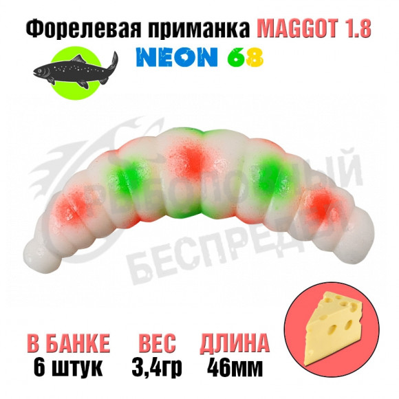 Мягкая приманка Neon 68 Trout Maggot 1.8'' БЕЛЫЙ КРАСНАЯ-ЗЕЛЁНАЯ ТОЧКА сыр