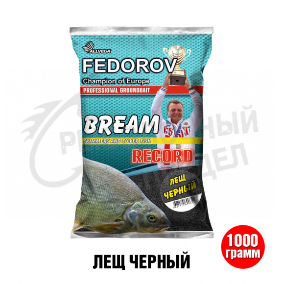 Прикормка ALLVEGA "FEDOROV RECORD" 1 кг ЛЕЩ ЧЕРНЫЙ