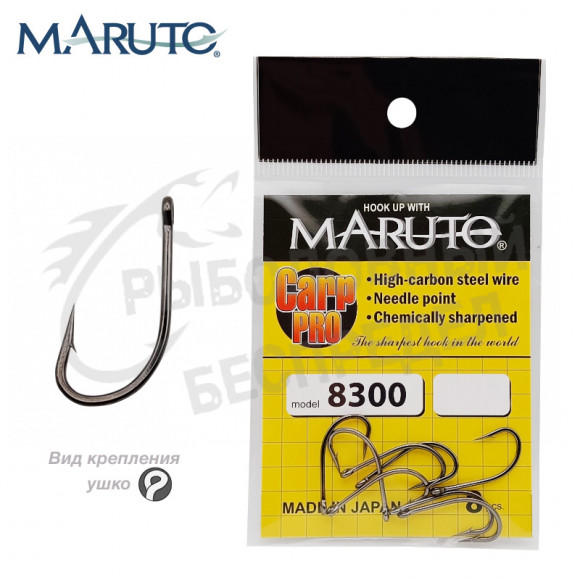 Крючки Maruto 8300 ВN № 8 Carp Pro (8 шт.) карповый