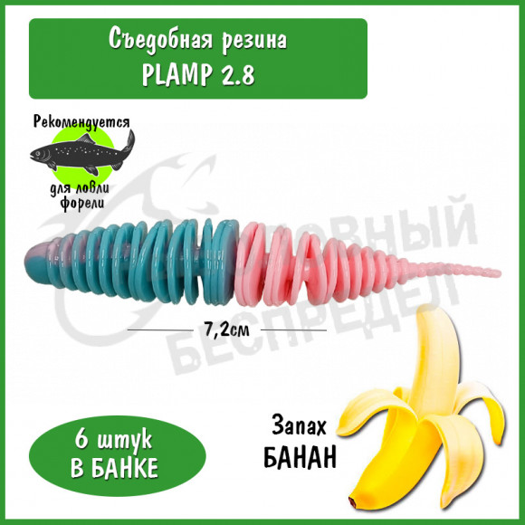 Мягкая приманка Trout HUB Plamp 2.8" #208 Blue + Pink банан