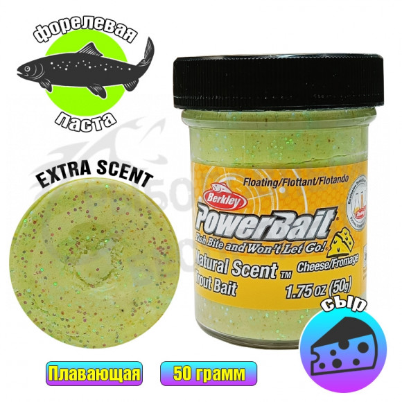 Форелевая паста Berkley Extra Scent Glitter Trout Bait Light Green-Gltr 50g art.1376756