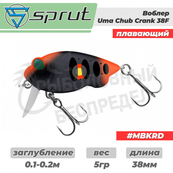 Воблер "Sprut" Uma Chub 38F (Floating-38mm-5g-0,1-0,2m-MBKRD)