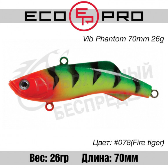 Воблер EcoPro VIB Phantom 70mm 26g #078 Fire Tiger
