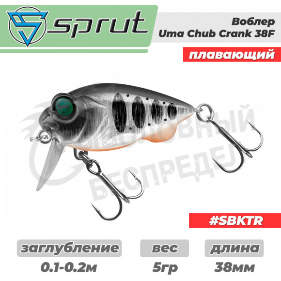 Воблер "Sprut" Uma Chub 38F (Floating-38mm-5g-0,1-0,2m-SBKTR)