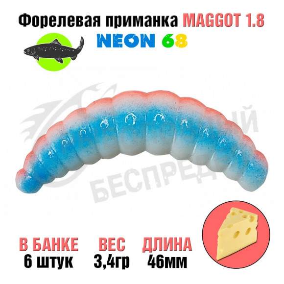 Мягкая приманка Neon 68 Trout Maggot 1.8'' РУССКИЙ ФЛАГ сыр