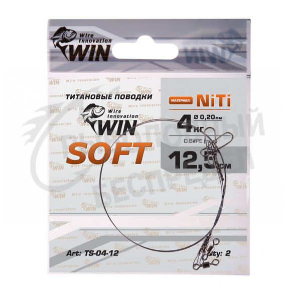 Поводок Wire Innovation SOFT никель-титан, мягкий 4кг 12,5см (уп.2шт)