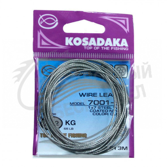 Поводковый материал Kosadaka 7001-55 1x7 3м-25.2кг