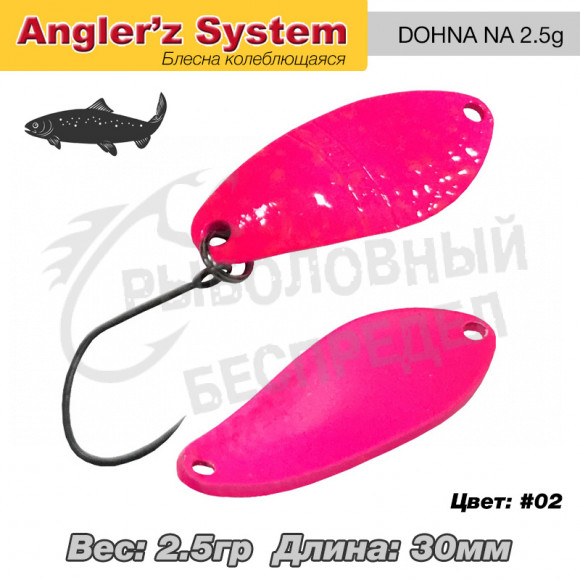 Блесна колеблющаяся Anglers System Dohna NA 2.5g #02
