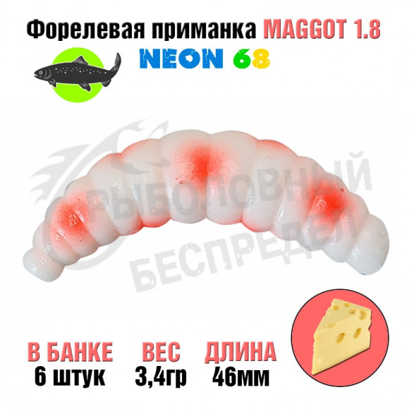 Мягкая приманка Neon 68 Trout Maggot 1.8'' БЕЛЫЙ КРАСНАЯ ТОЧКА сыр