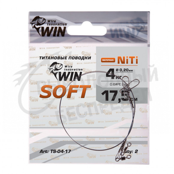 Поводок Wire Innovation SOFT никель-титан, мягкий 4кг 17,5см (уп.2шт)