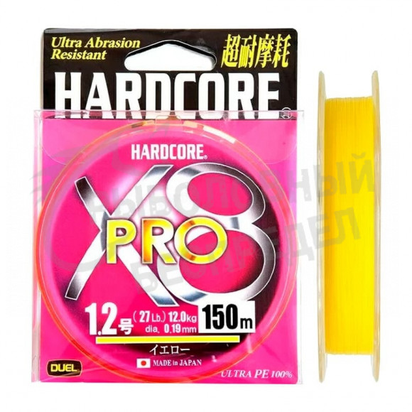 Шнур Duel PE Hardcore X8 PRO 150m Yellow #0.6 (0.13mm) 5.8kg