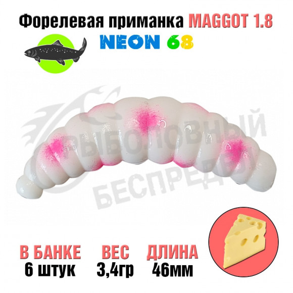 Мягкая приманка Neon 68 Trout Maggot 1.8'' БЕЛЫЙ-РОЗОВАЯ ТОЧКА сыр